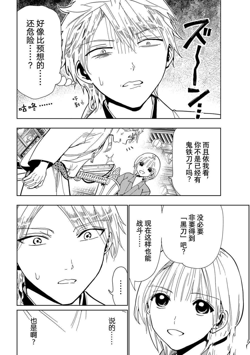 第121话 试看版