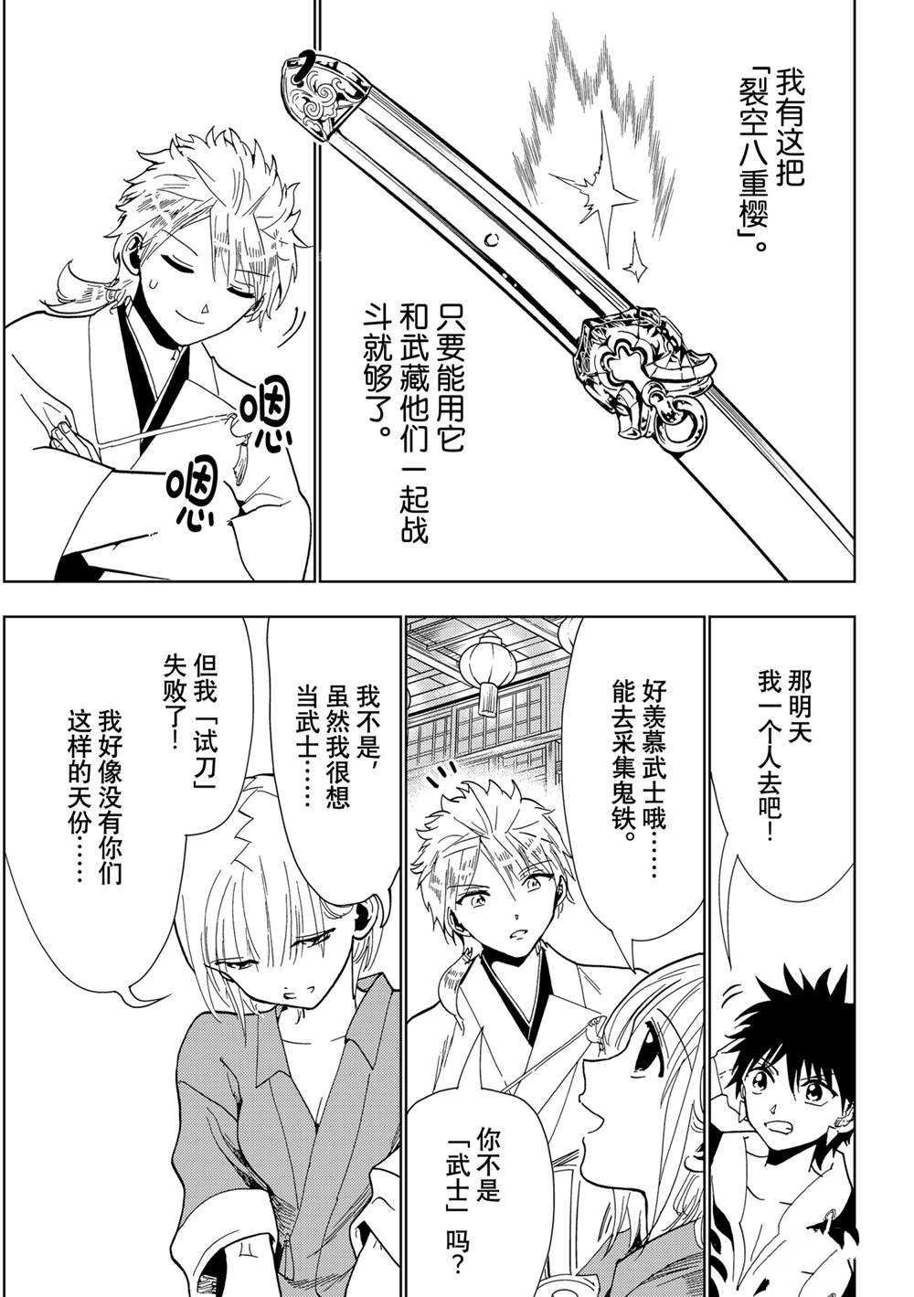 第121话 试看版