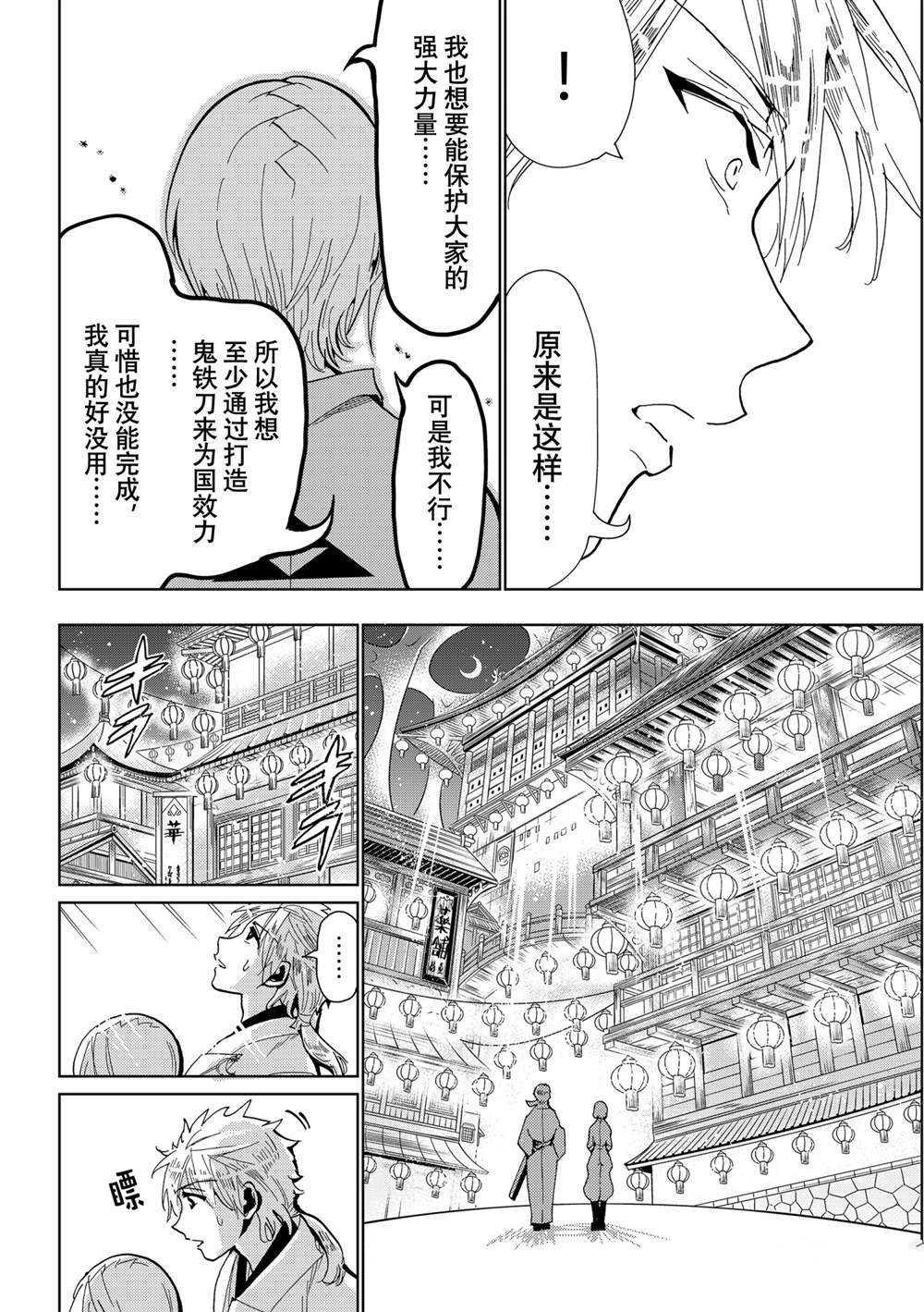 第121话 试看版