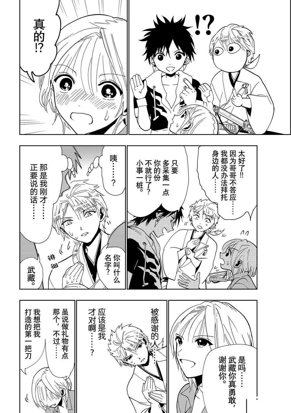 第121话 试看版