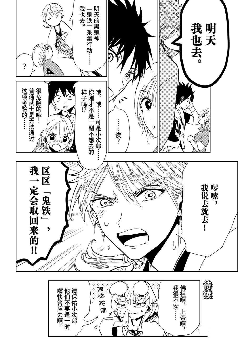 第121话 试看版