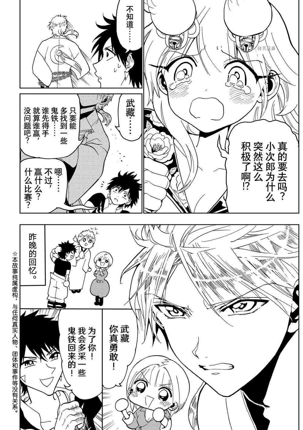 第122话 试看版