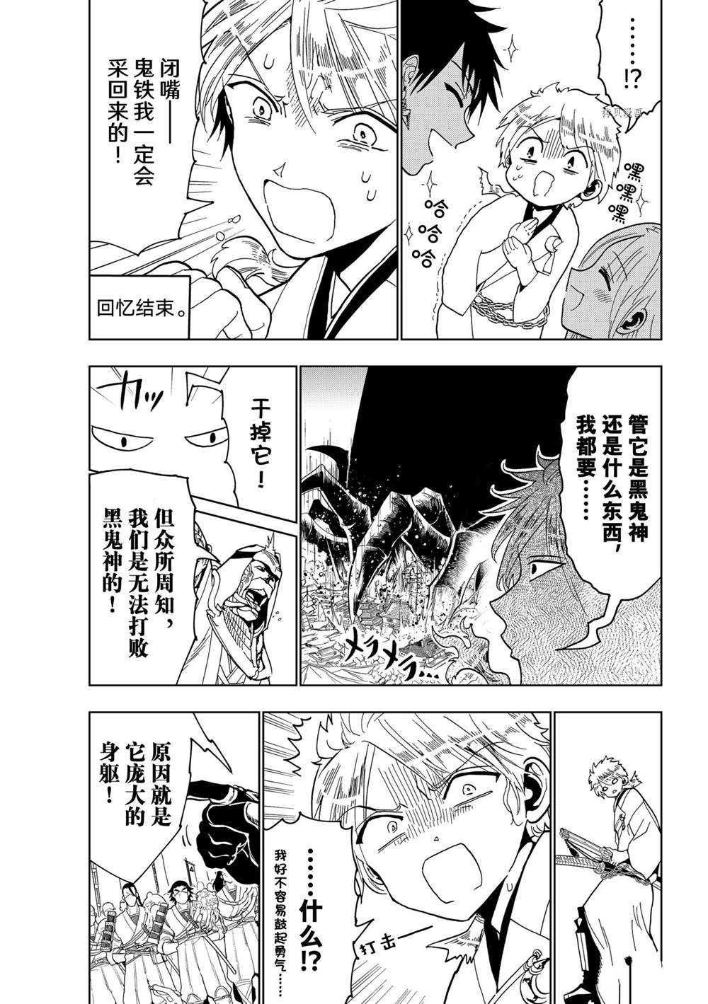 第122话 试看版