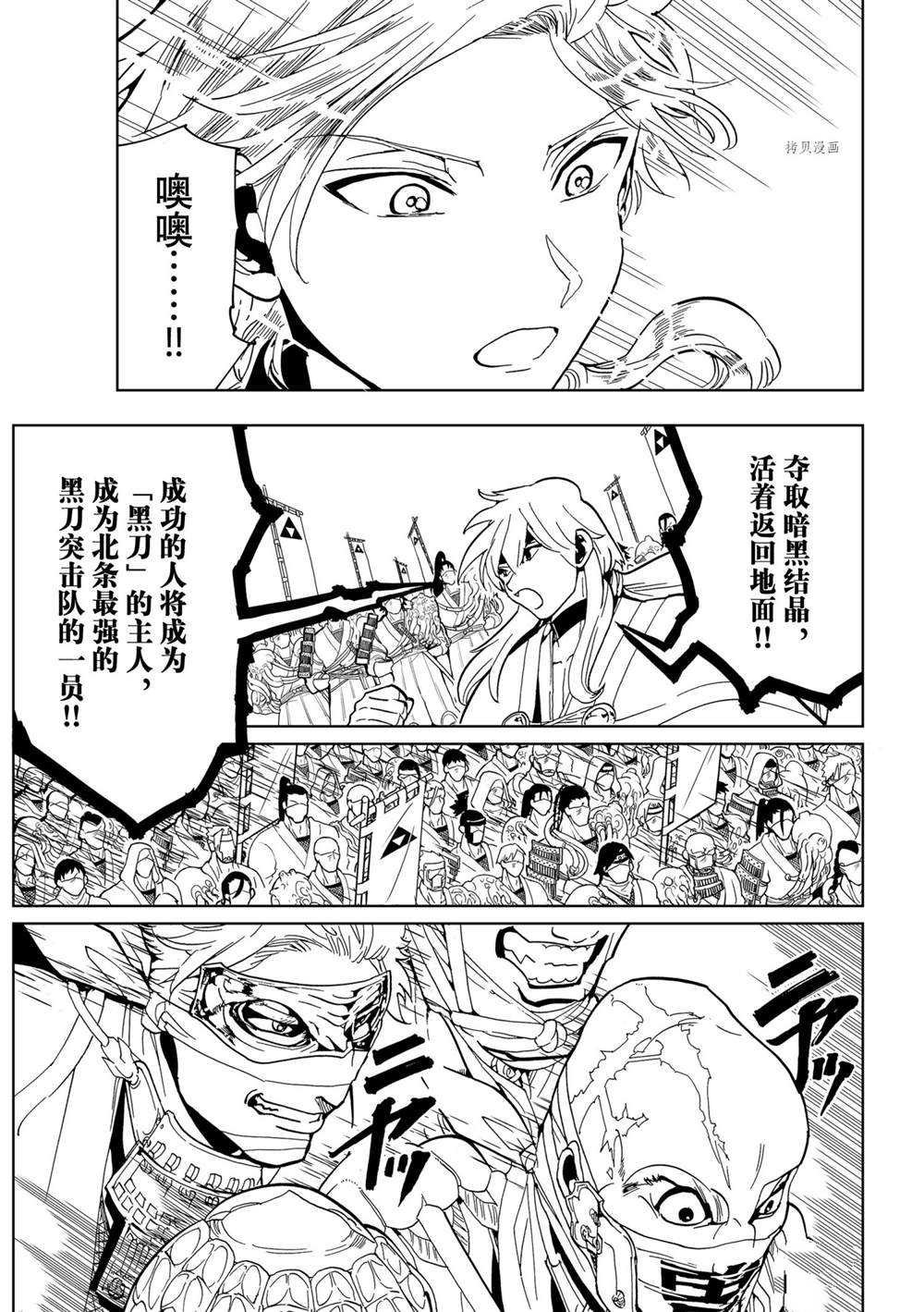 第122话 试看版