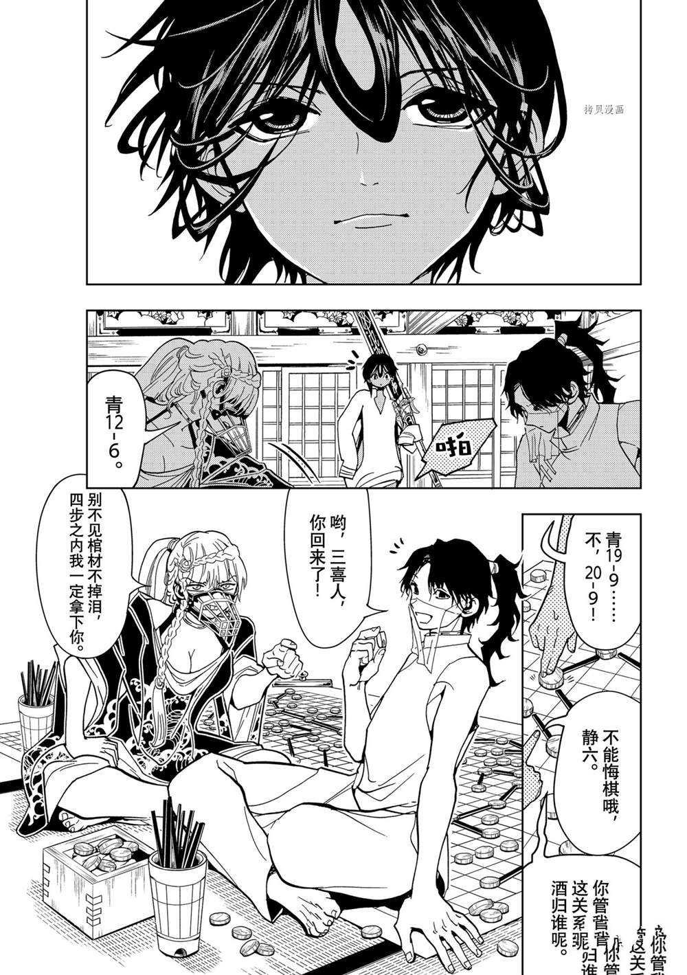第122话 试看版