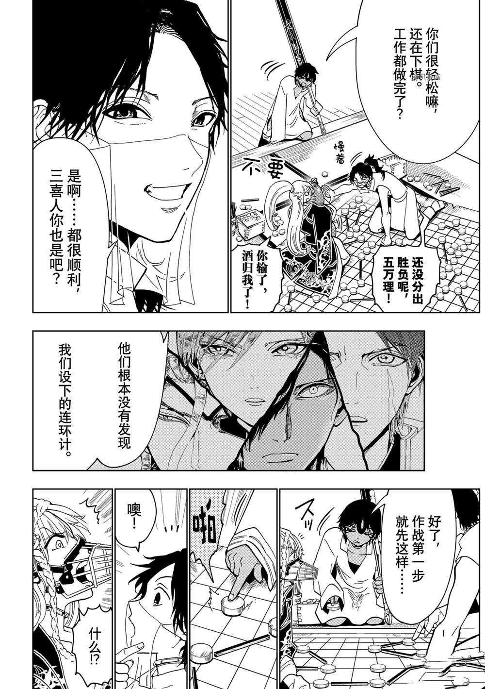 第122话 试看版