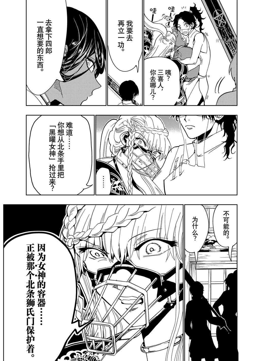 第122话 试看版