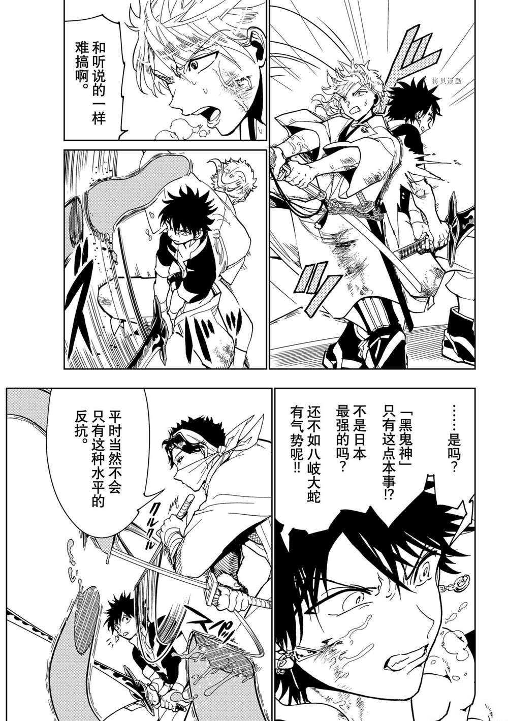 第122话 试看版