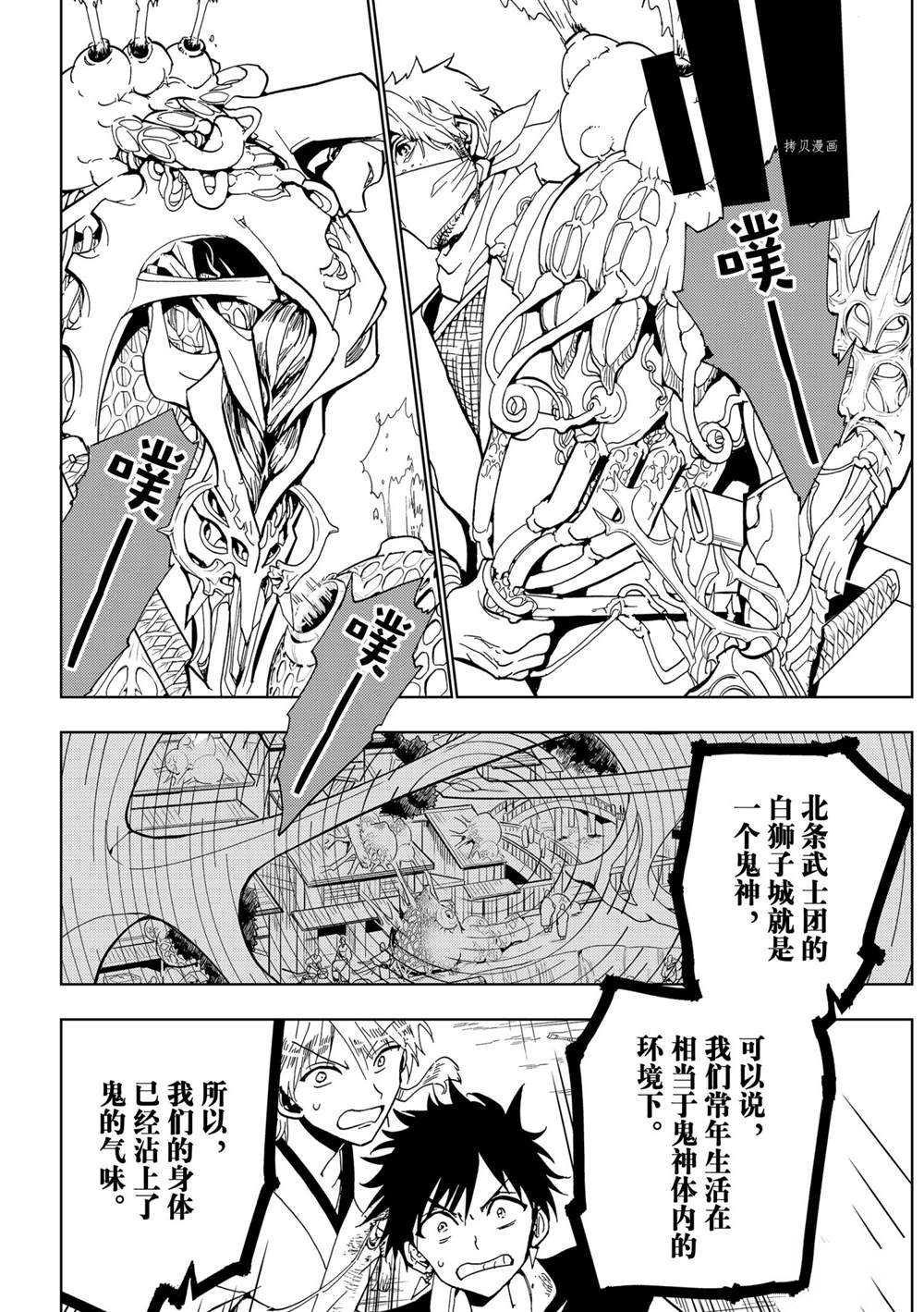 第122话 试看版