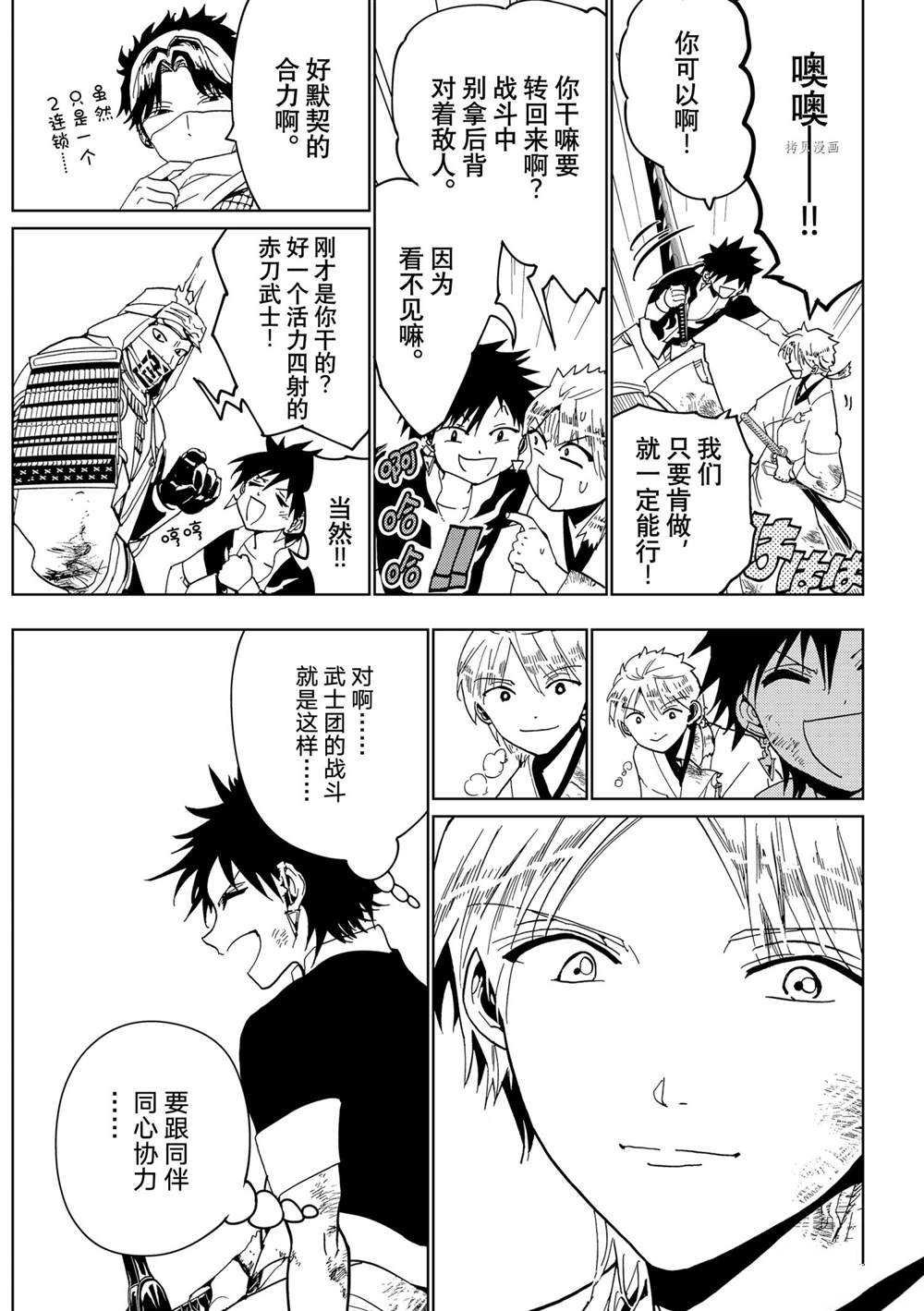 第122话 试看版