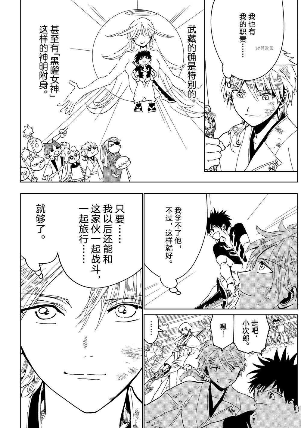 第122话 试看版