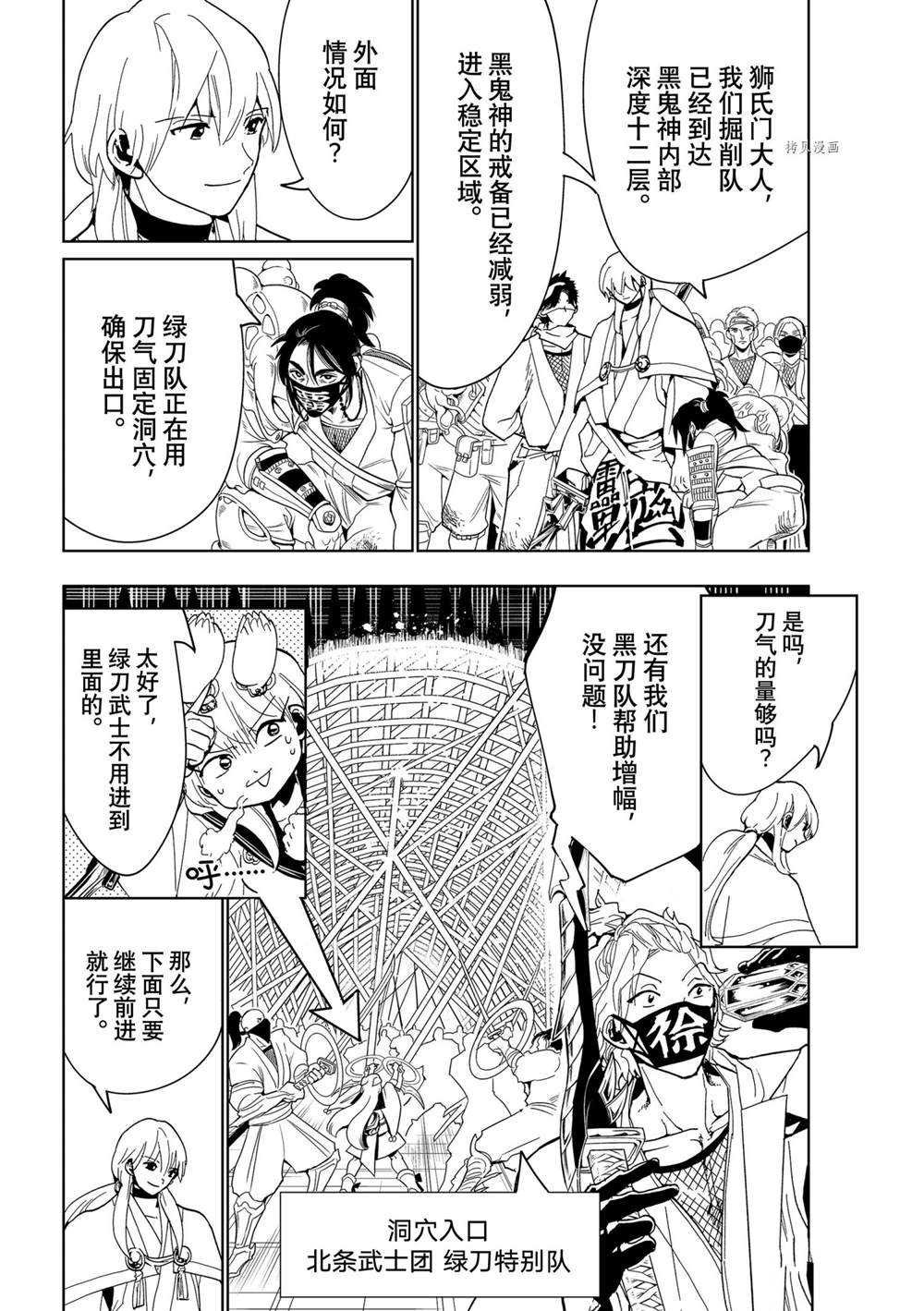 第122话 试看版