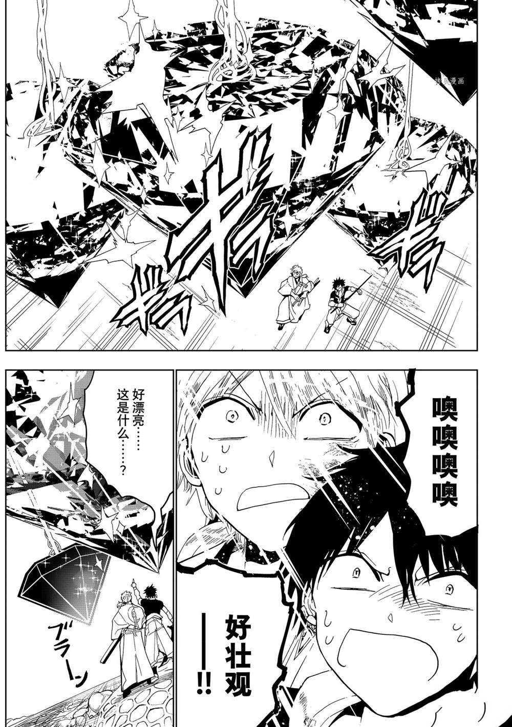 第122话 试看版