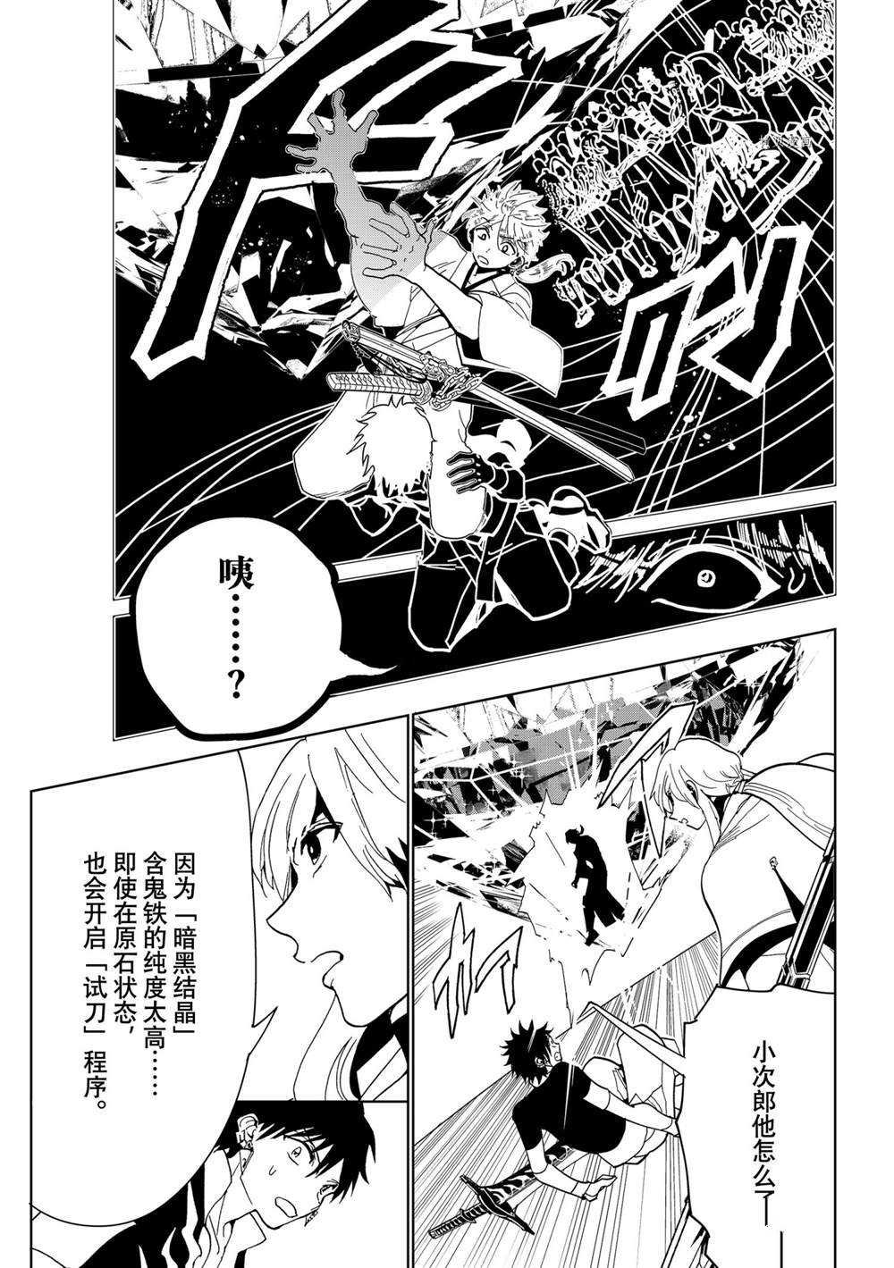 第122话 试看版