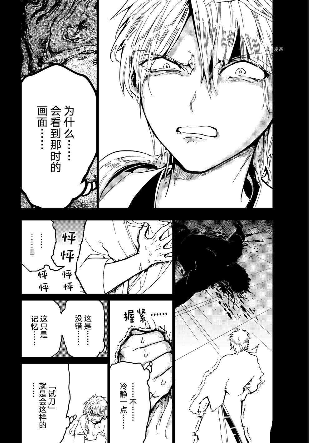 第122话 试看版