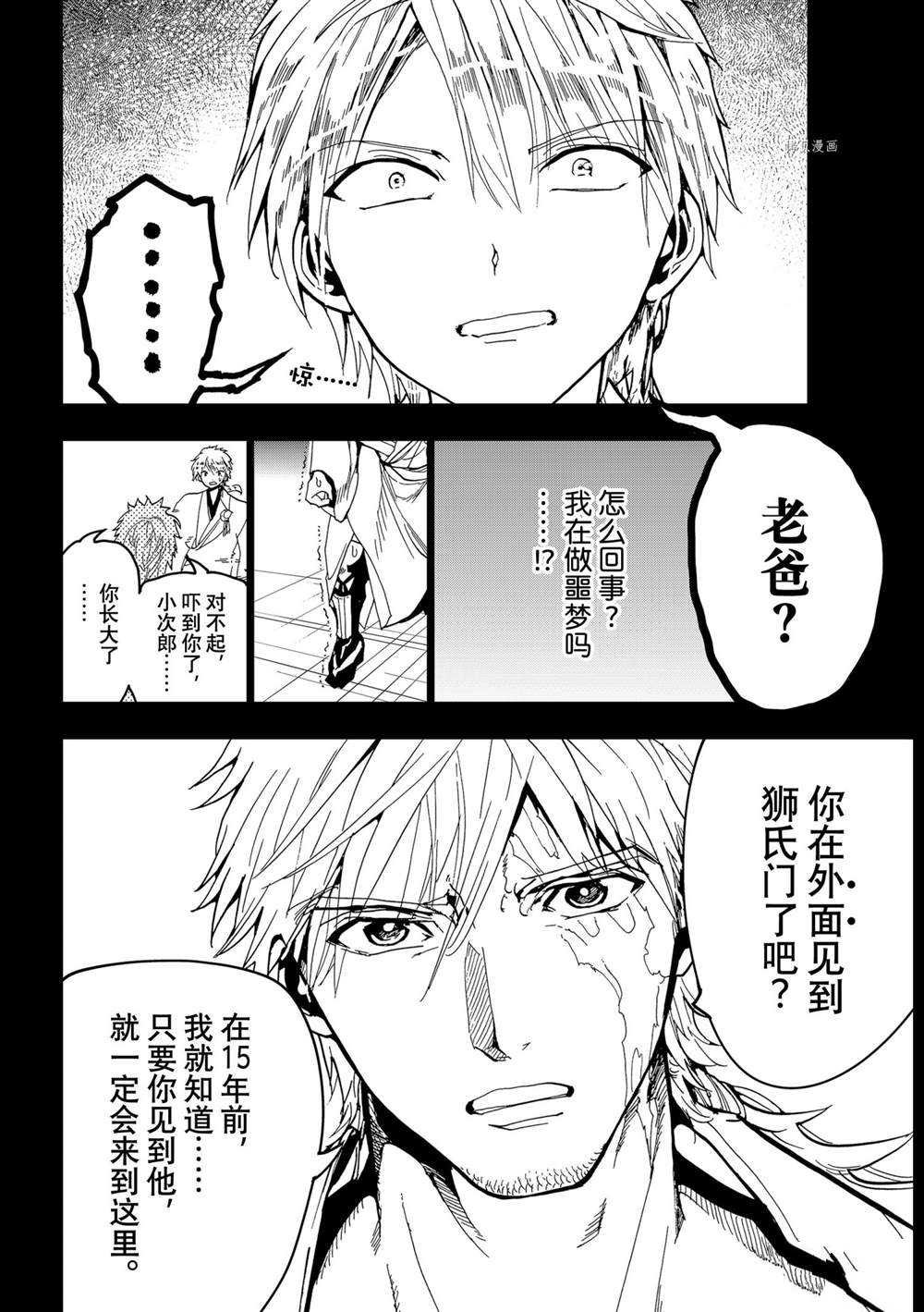 第122话 试看版