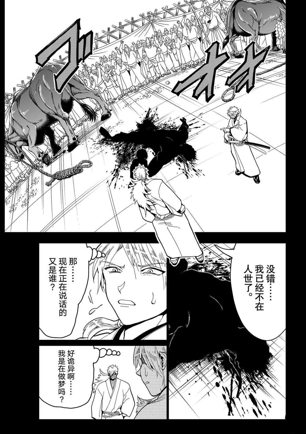 第123话 试看版