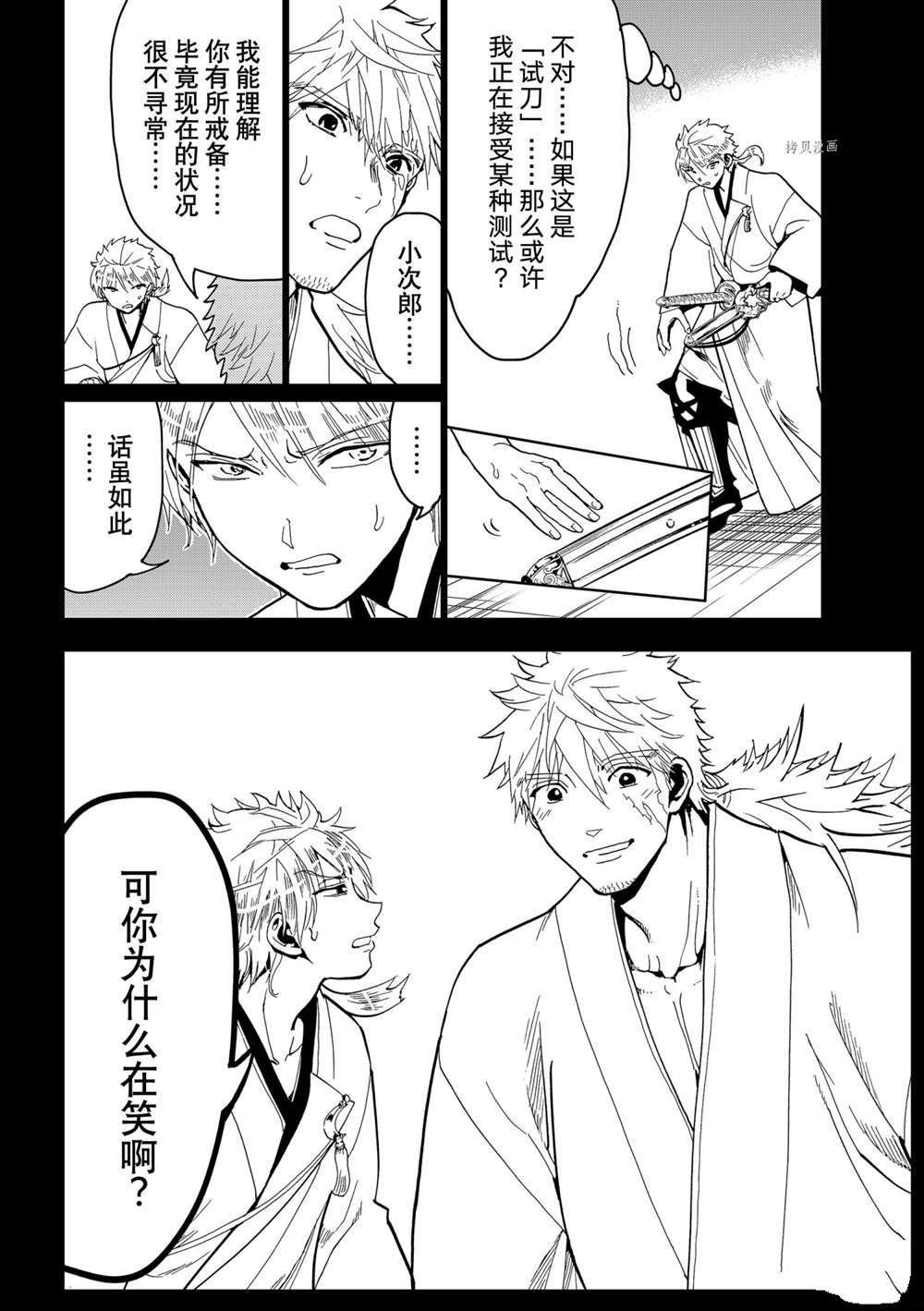 第123话 试看版