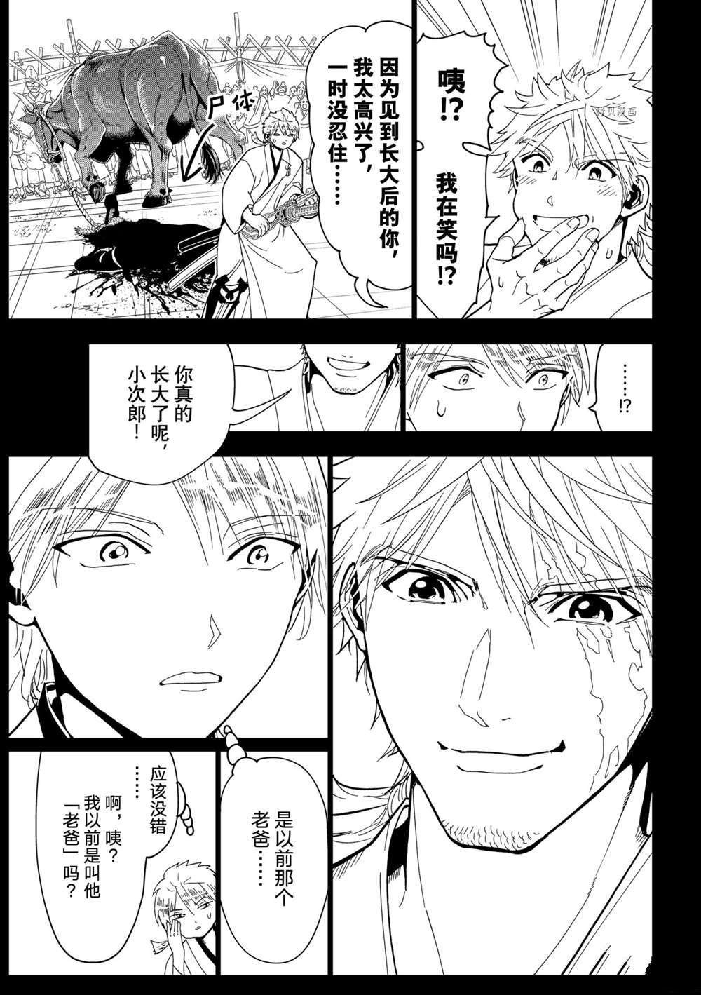 第123话 试看版