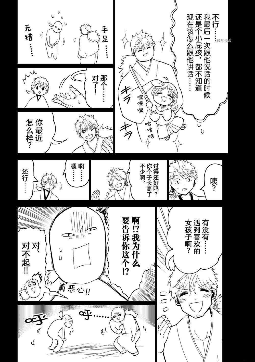第123话 试看版