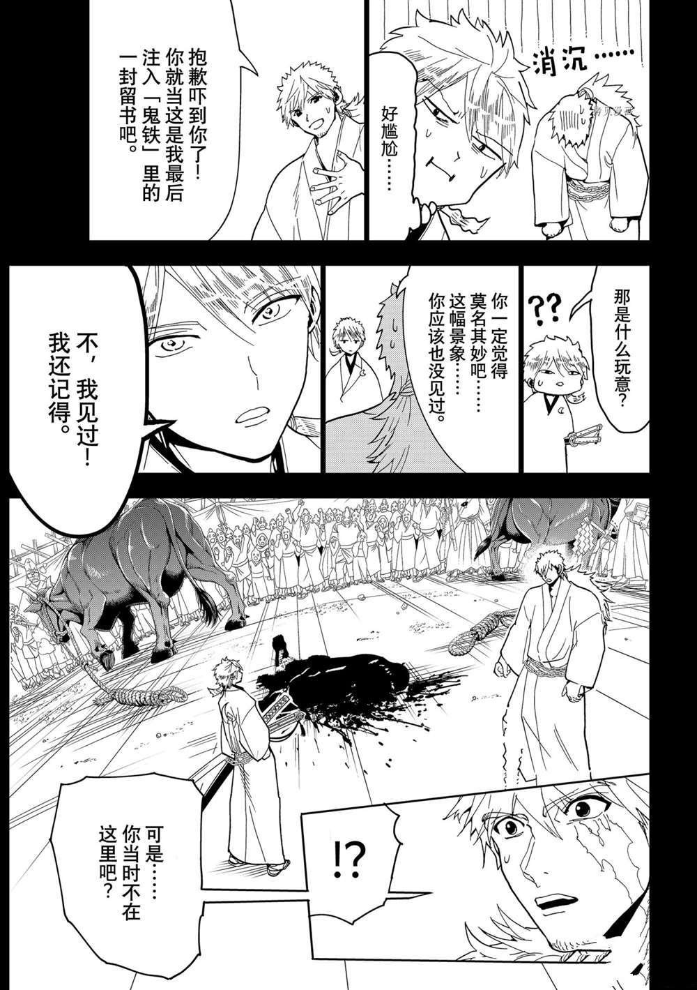 第123话 试看版