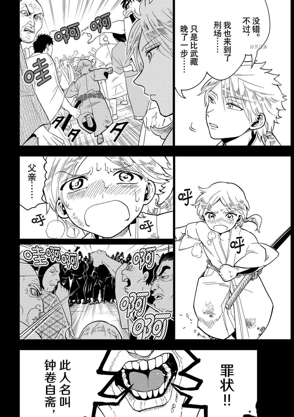 第123话 试看版