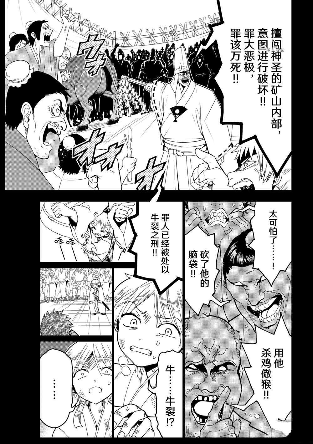 第123话 试看版