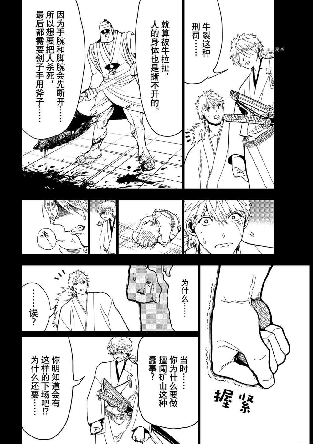 第123话 试看版