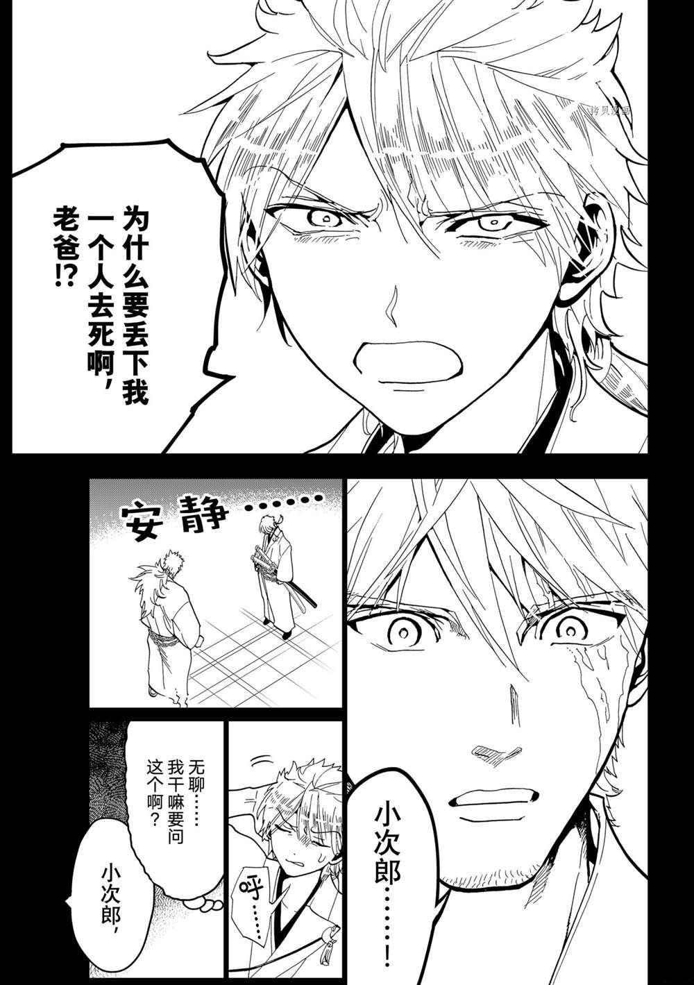 第123话 试看版