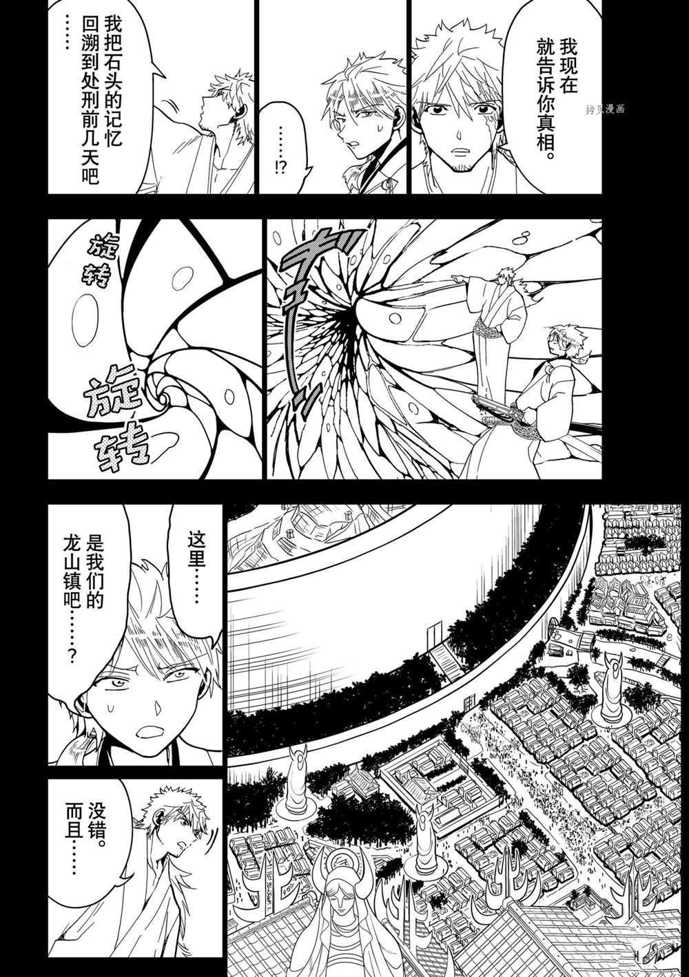 第123话 试看版