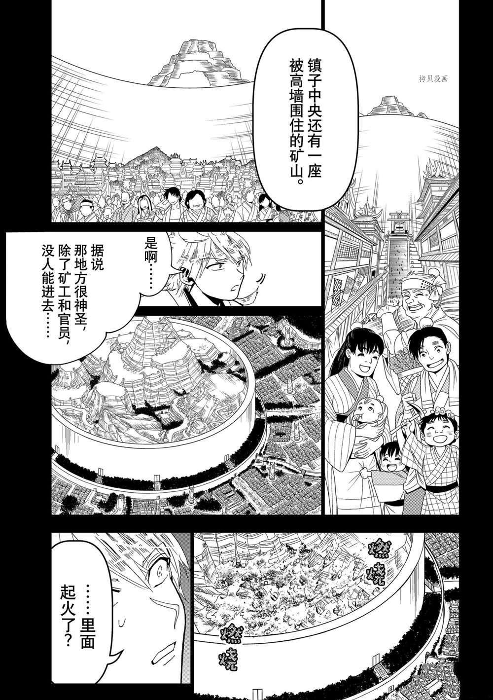 第123话 试看版