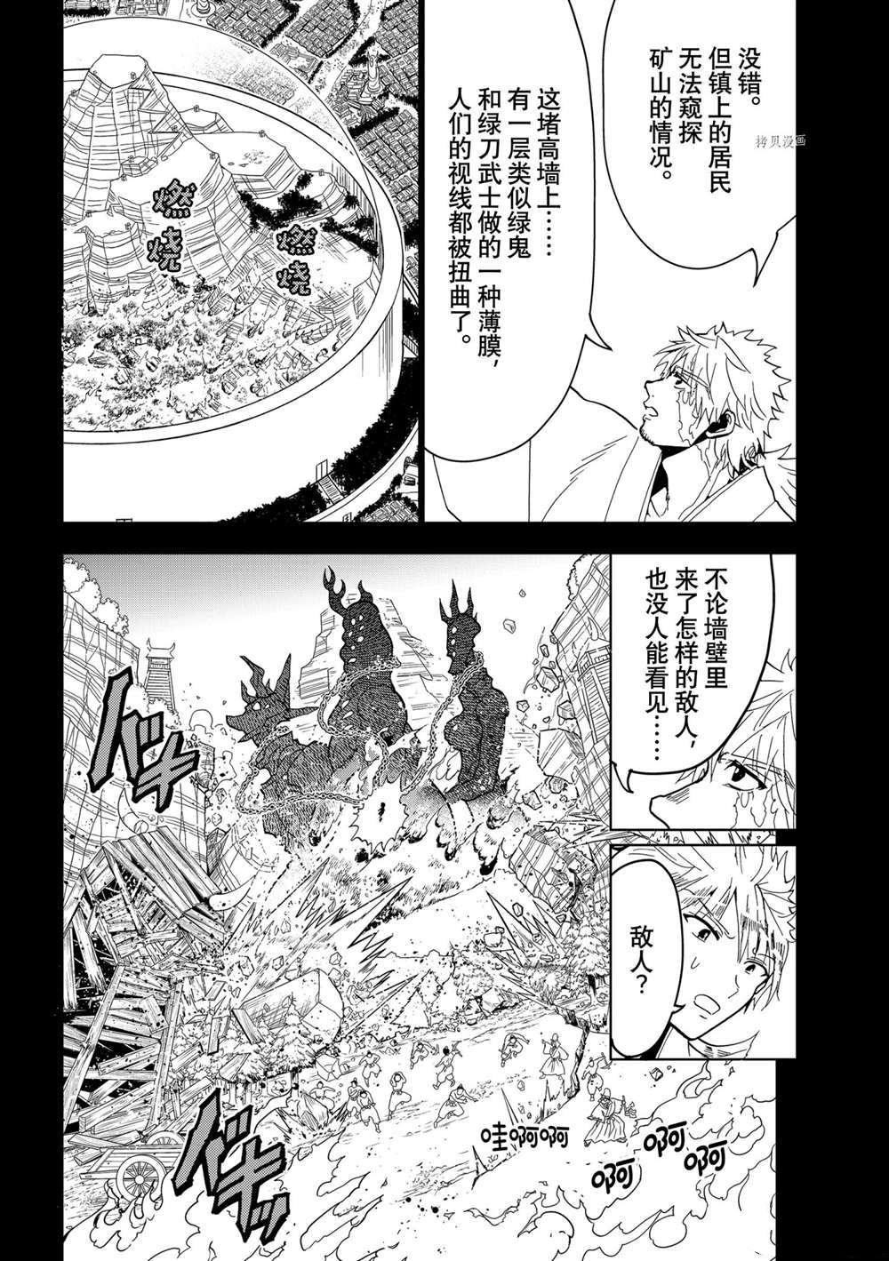 第123话 试看版