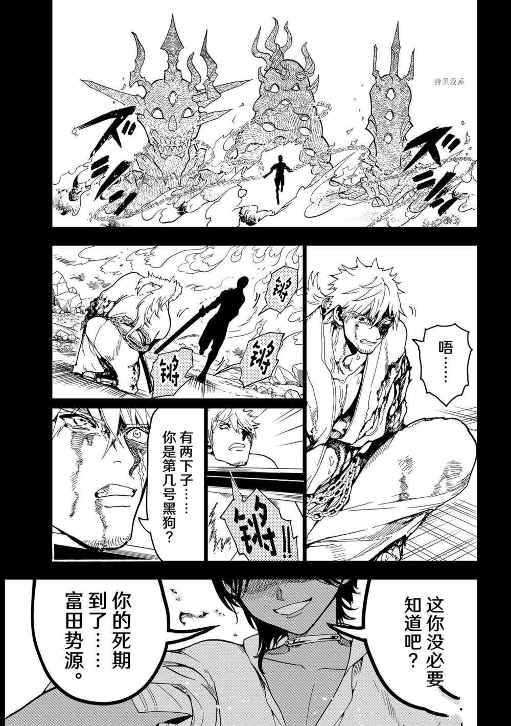 第123话 试看版