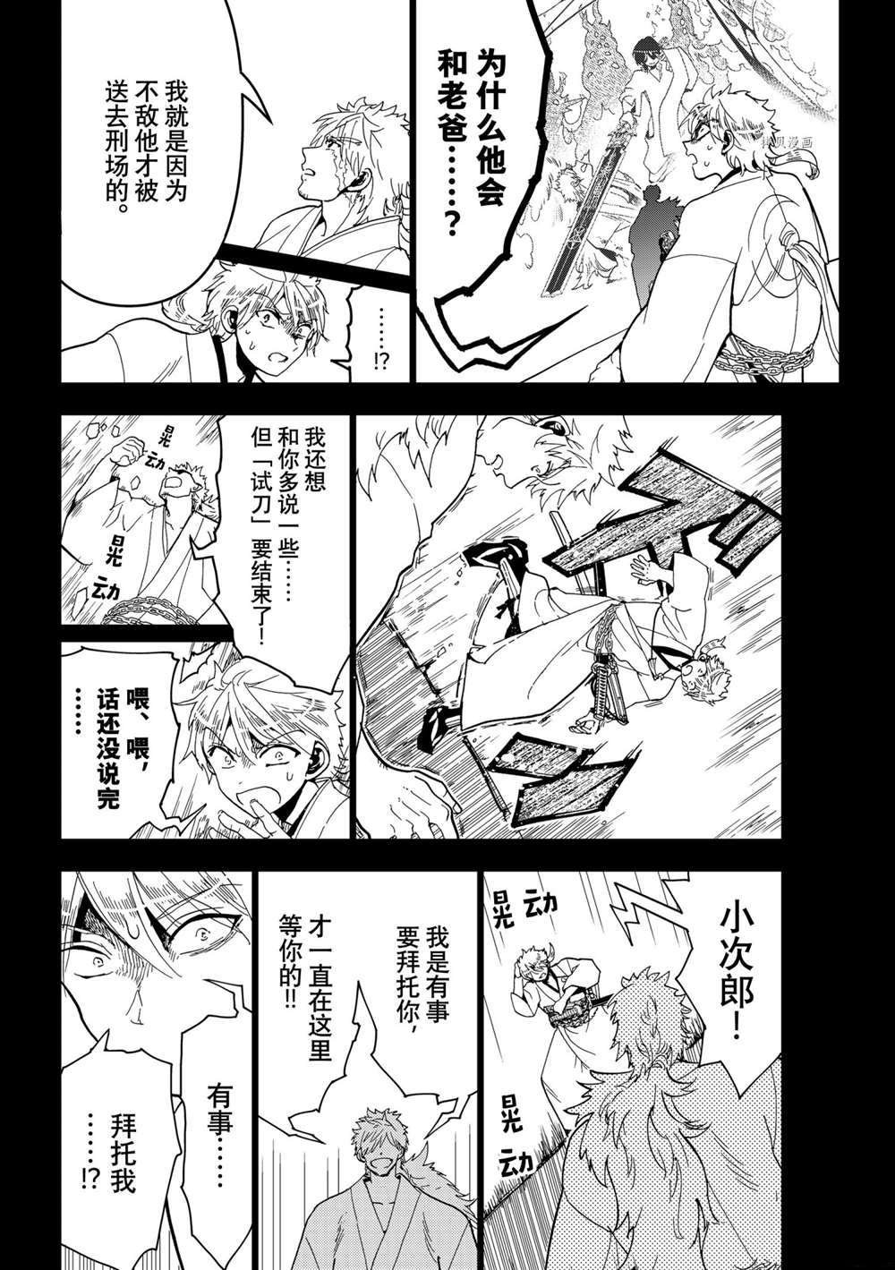 第123话 试看版