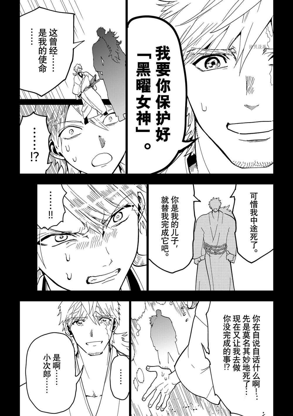 第123话 试看版