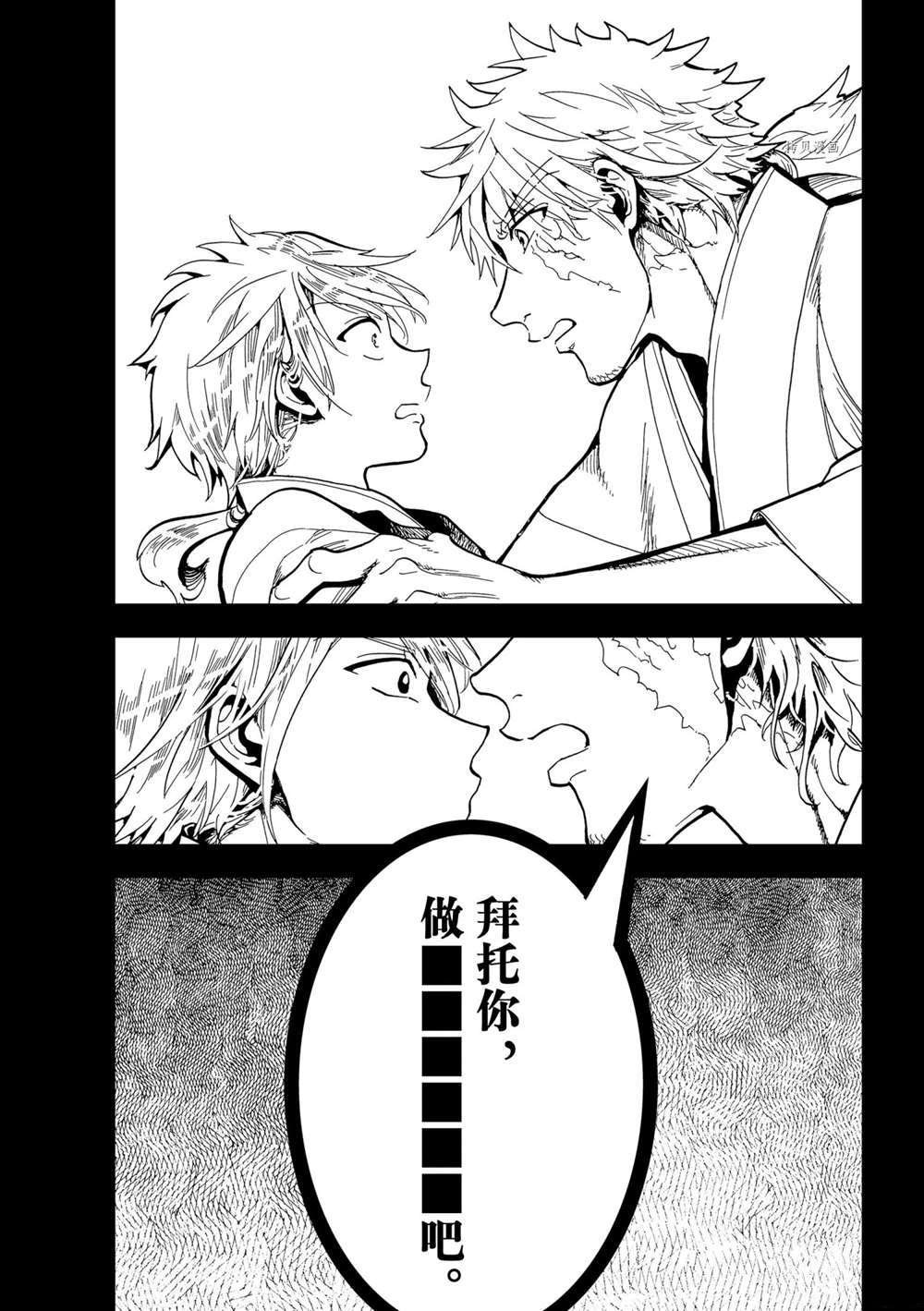 第123话 试看版