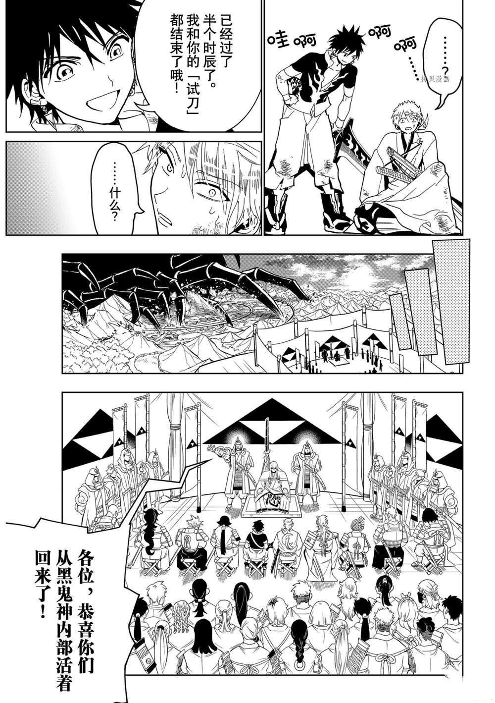 第123话 试看版