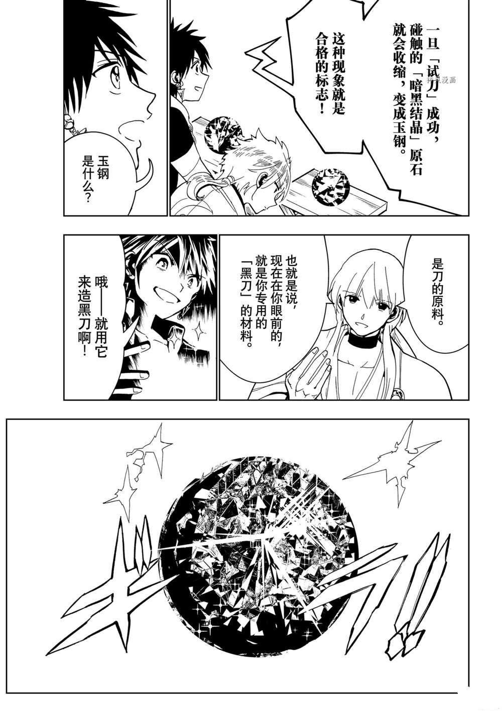 第123话 试看版