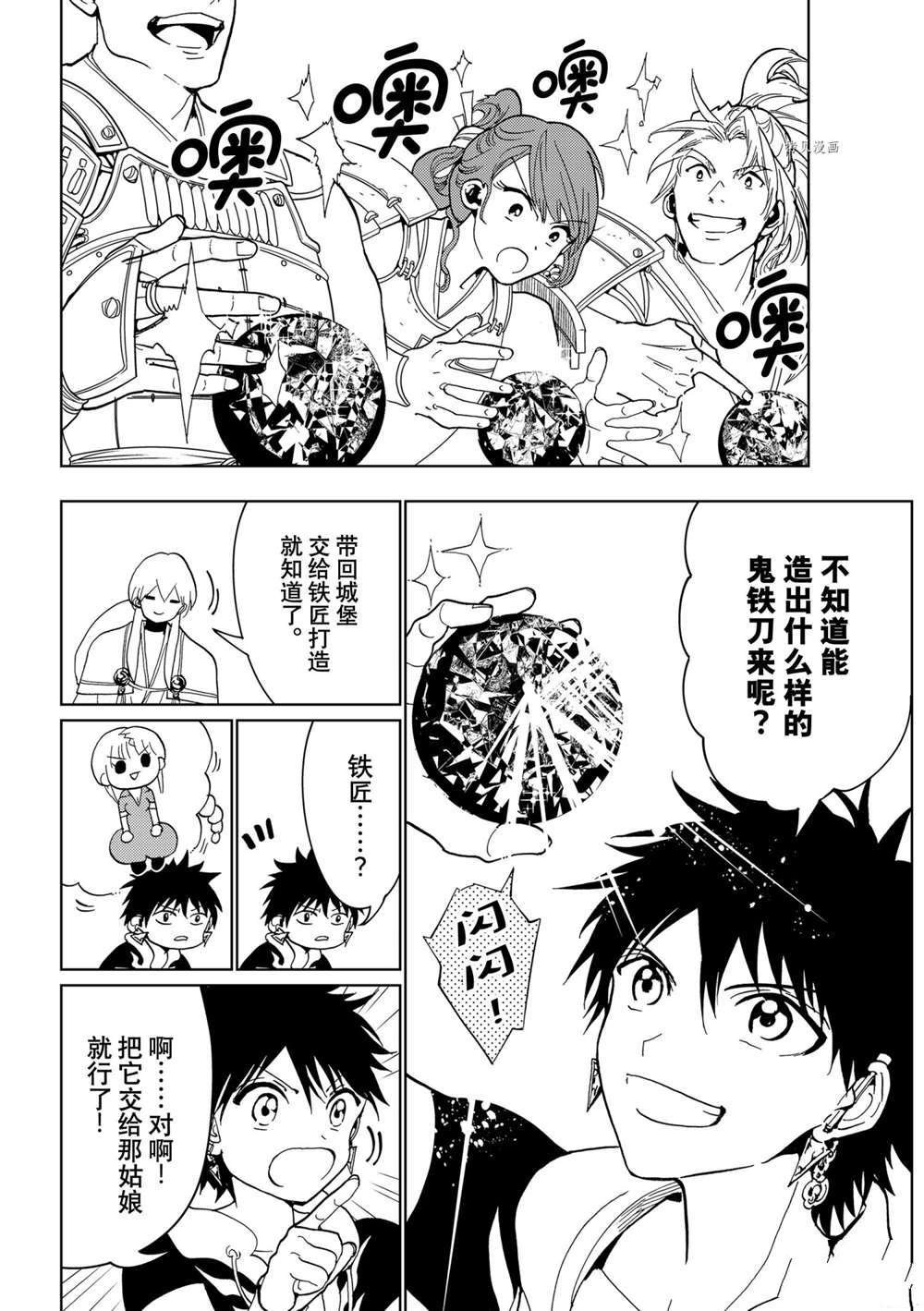 第123话 试看版