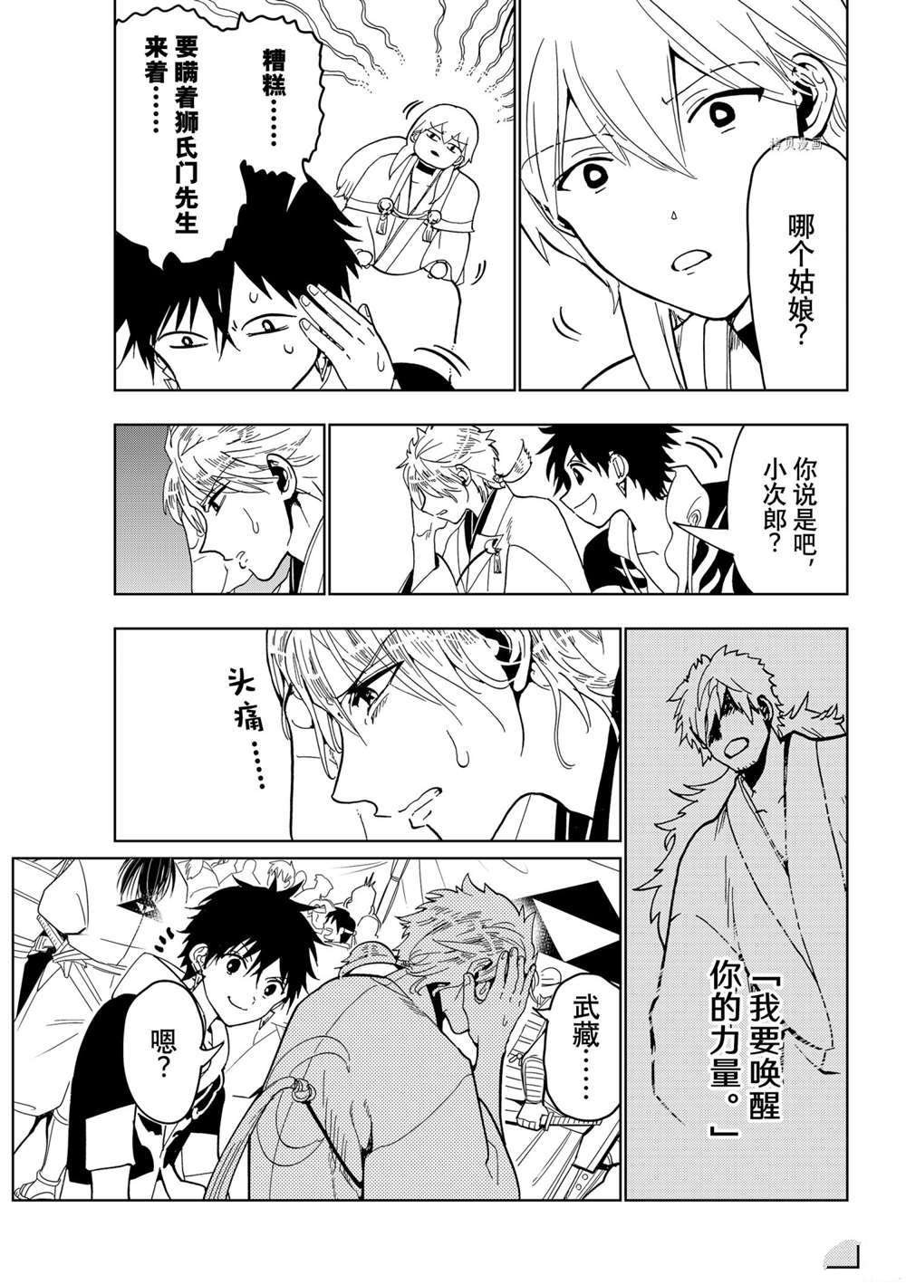 第123话 试看版