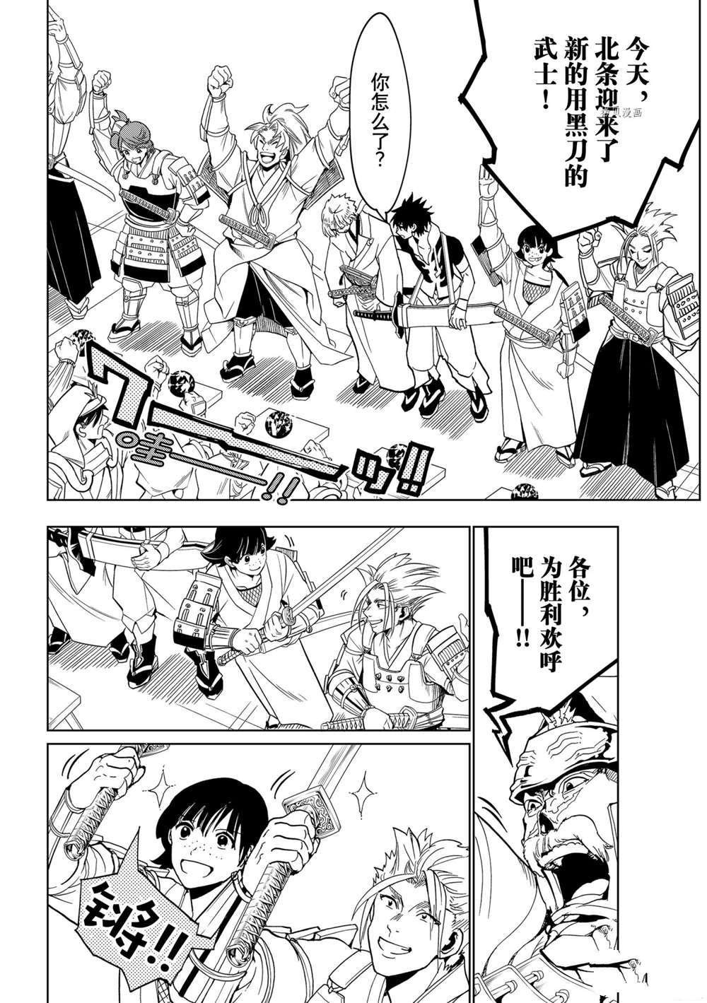第123话 试看版