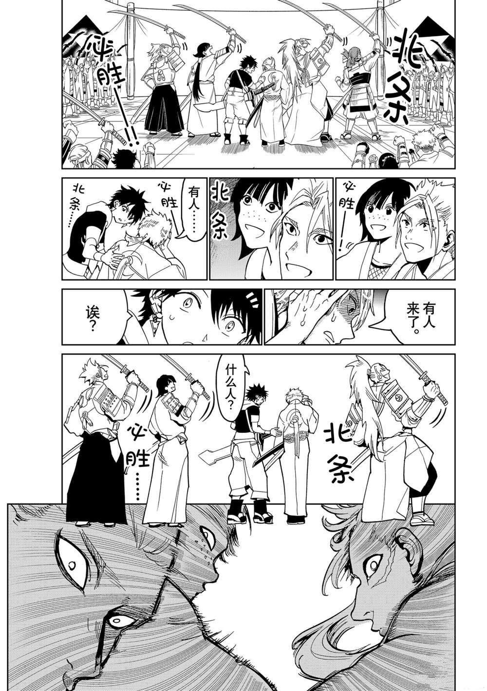 第123话 试看版