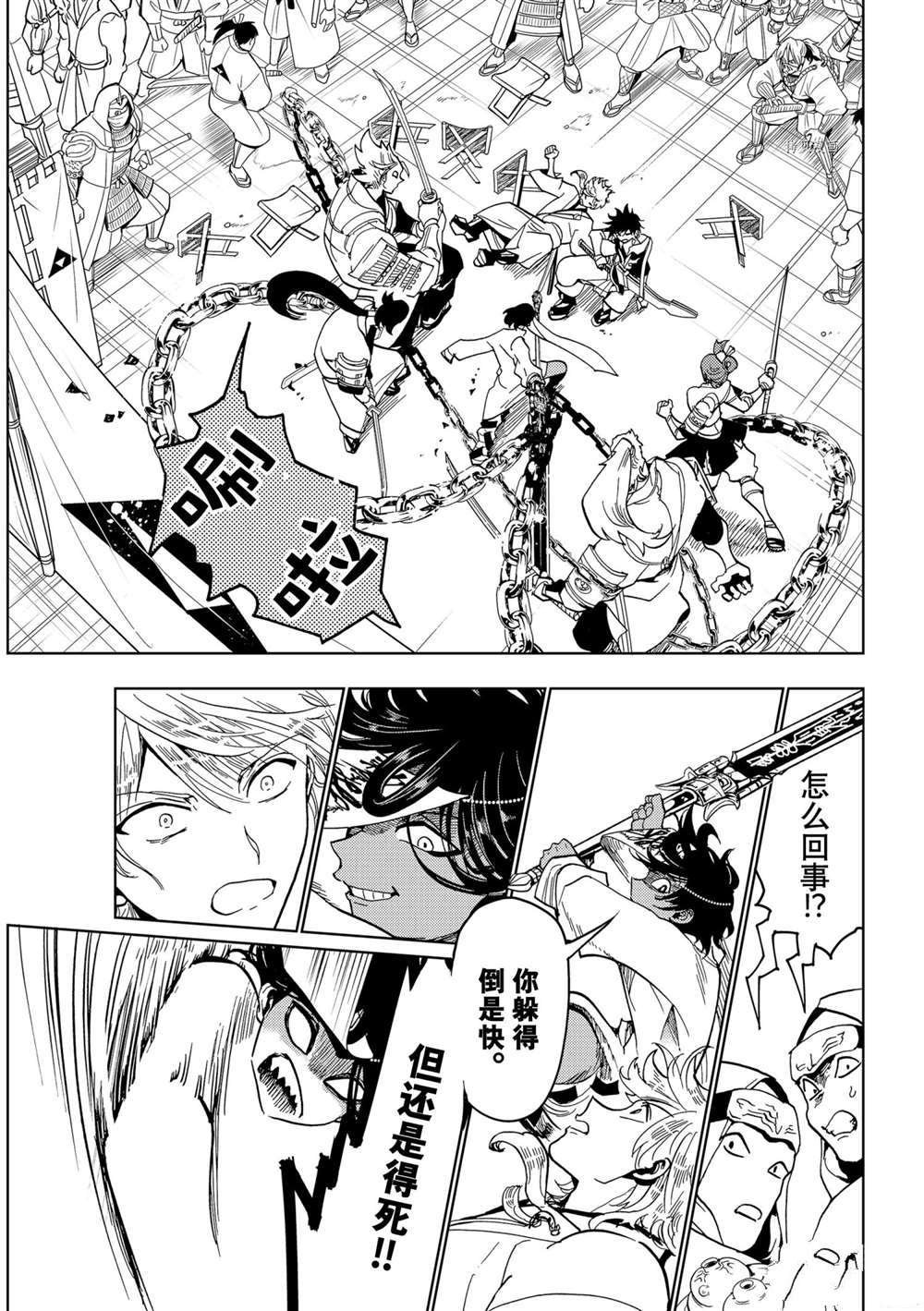 第123话 试看版