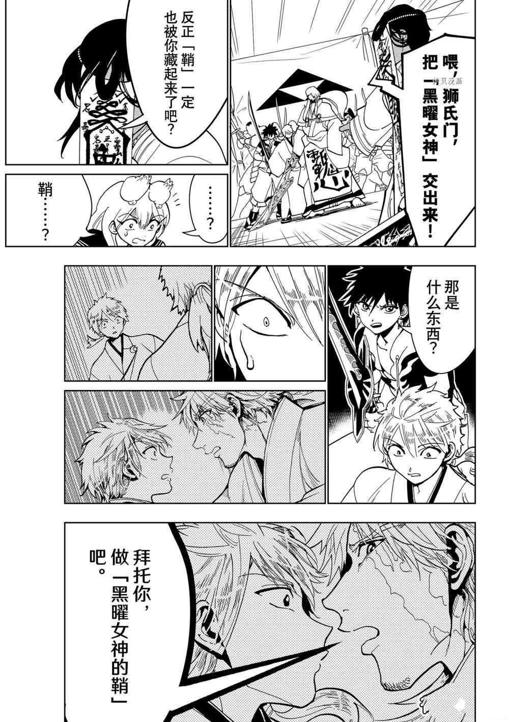 第123话 试看版