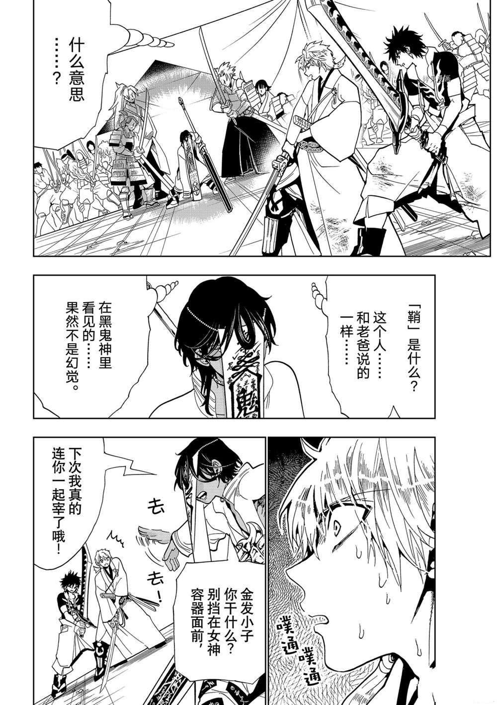 第124话 试看版