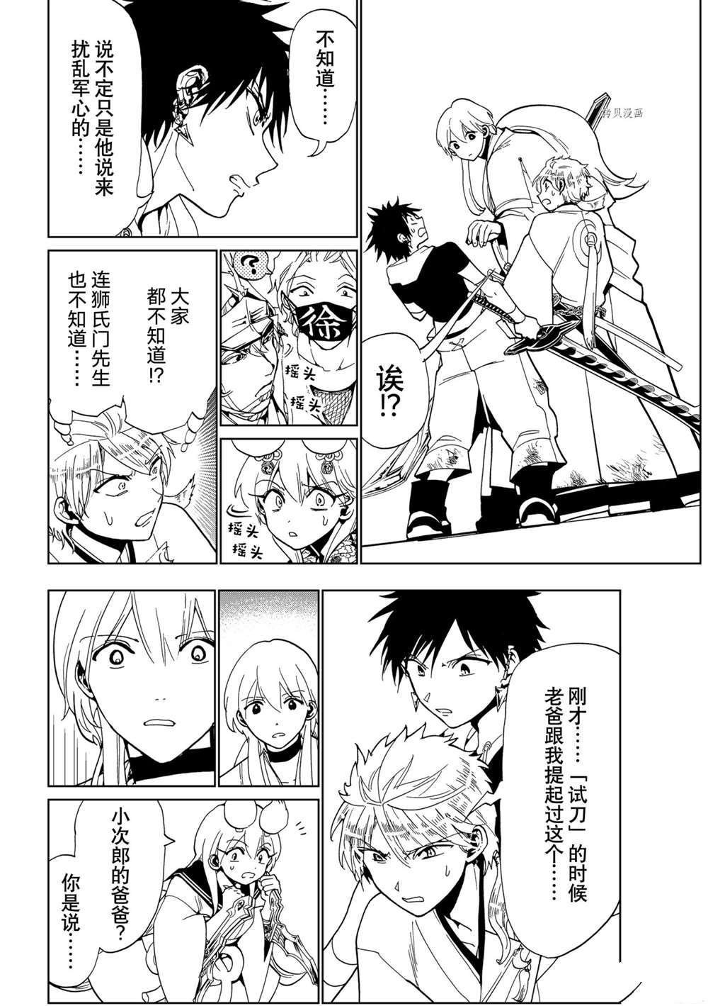 第124话 试看版