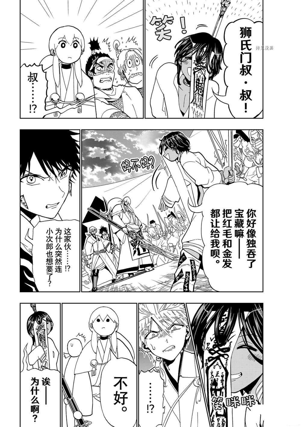 第124话 试看版