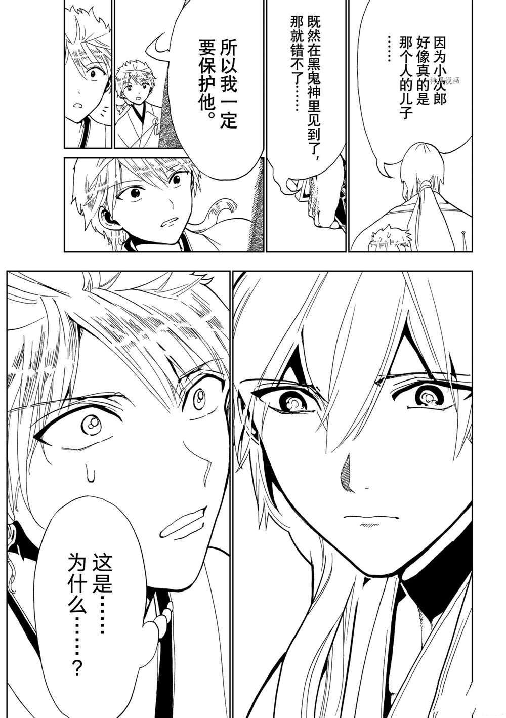 第124话 试看版