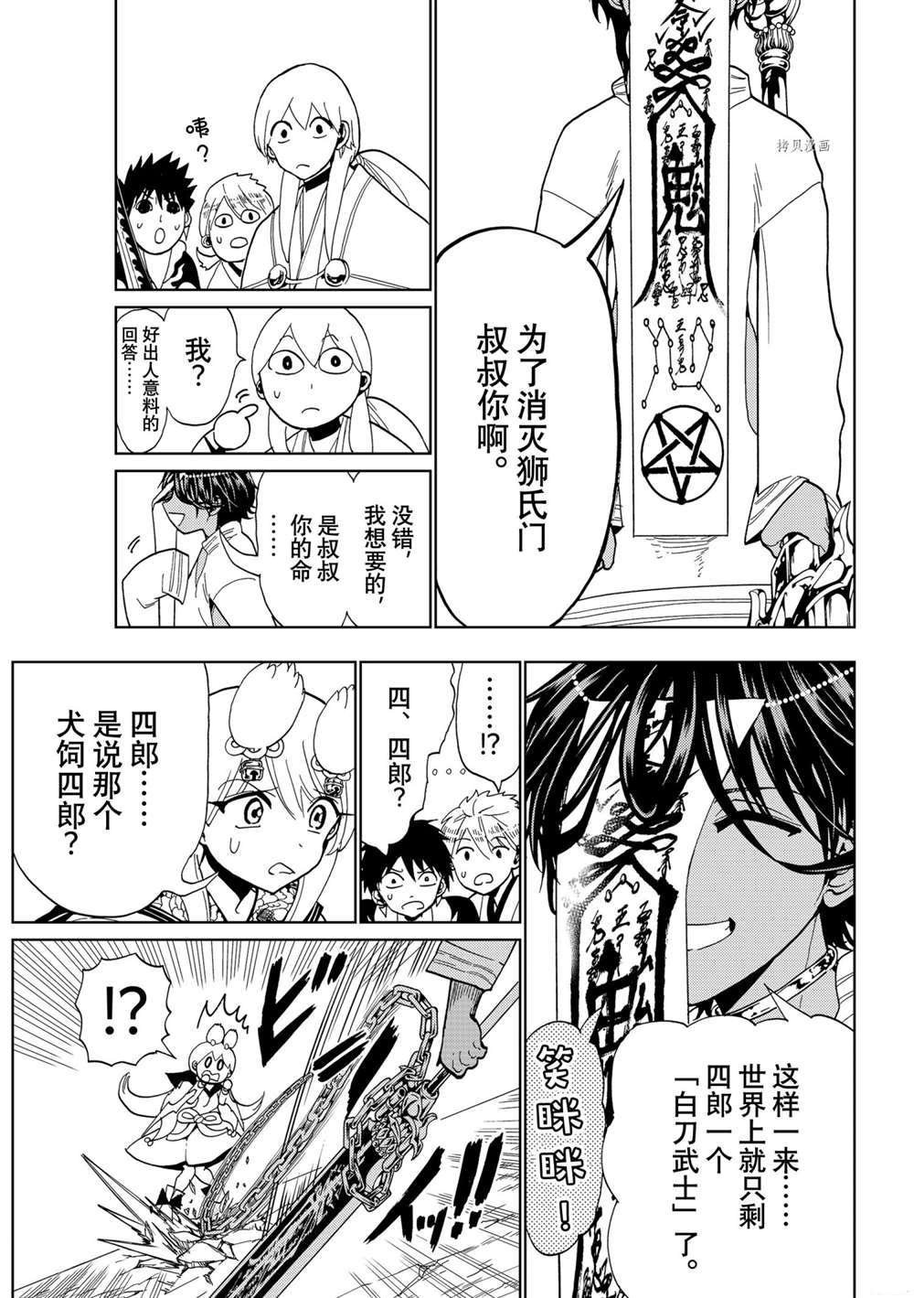 第124话 试看版