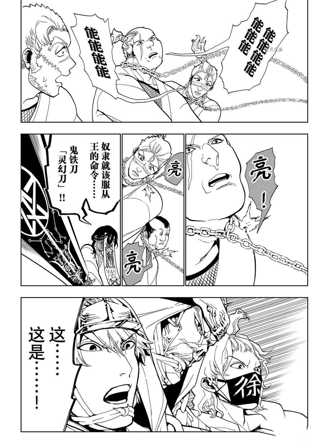 第124话 试看版